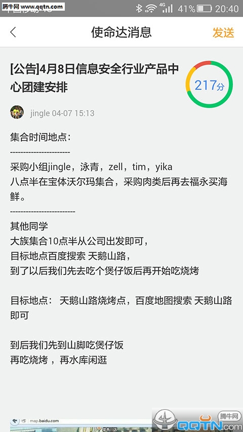 ��Ѷʹ����APP����v2.2.0 ���°�
