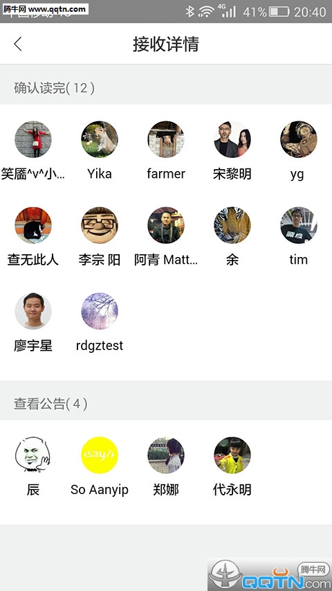 ��Ѷʹ����APP����v2.2.0 ���°�