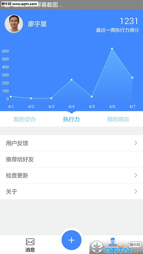 ��Ѷʹ����APP����v2.2.0 ���°�