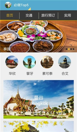 ̩��ͨapp����v1.0.5 ���°�