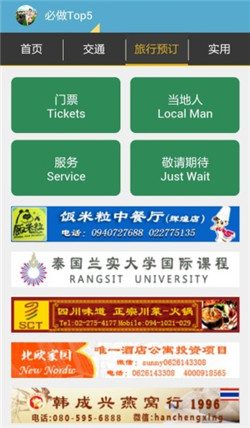 ̩��ͨapp����v1.0.5 ���°�