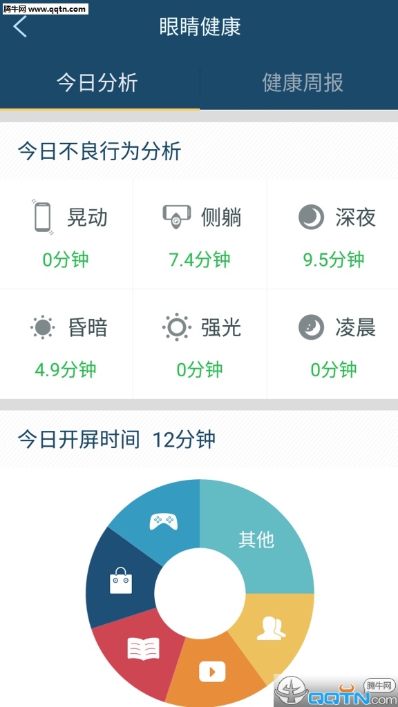 ����APP����v1.2.3 ��׿��