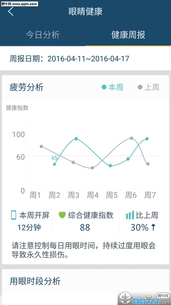 ����APP����v1.2.3 ��׿��