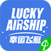 幸运飞艇手机版免费下载v1.1.1 最新版