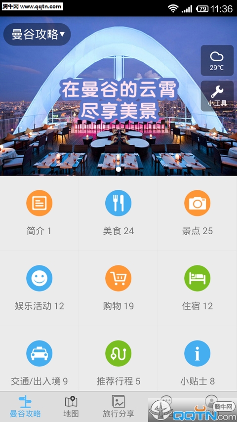 �������ߵ�ͼ���İ�����v1.0.2.20140102 �ٷ���