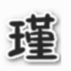 ����������誸縨������1.0 ��Ѱ�