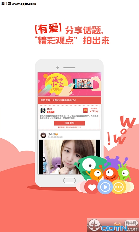 С��APP�ֻ�������v1.1.1 ���°�