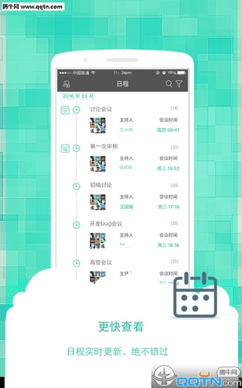 ʱ��APP����v1.1.1 ��׿��