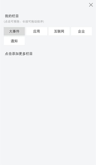 �����ձ�APP����v1.0.1 ��׿��
