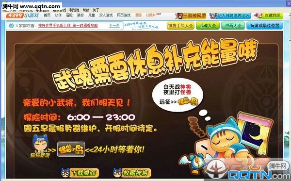 神将世界非雪辅助下载0.2 最新版