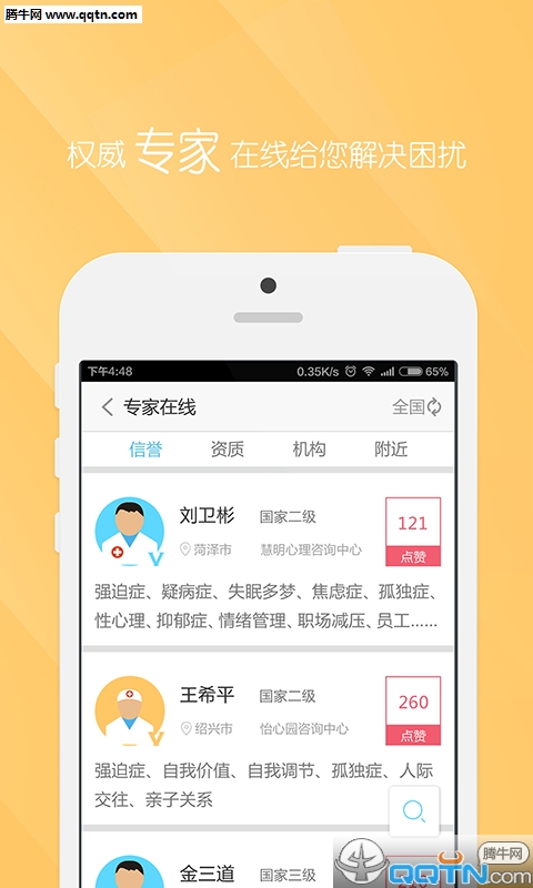 ��������APP����v2.0.5.2 ���°�