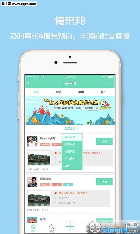 ����ѧԺAPP����v1.2.0 ���°�
