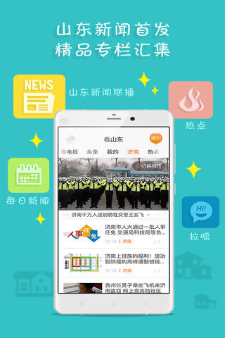 ��ɽ��APP�ٷ�����1.0.4 ���°�
