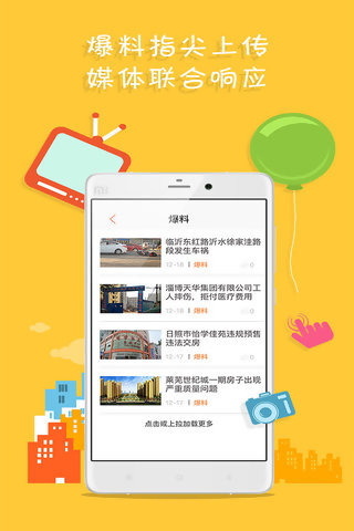 ��ɽ��APP�ٷ�����1.0.4 ���°�