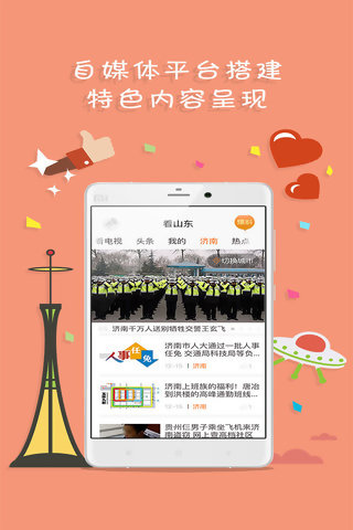 ��ɽ��APP�ٷ�����1.0.4 ���°�