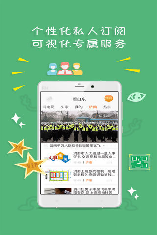 ��ɽ��APP�ٷ�����1.0.4 ���°�