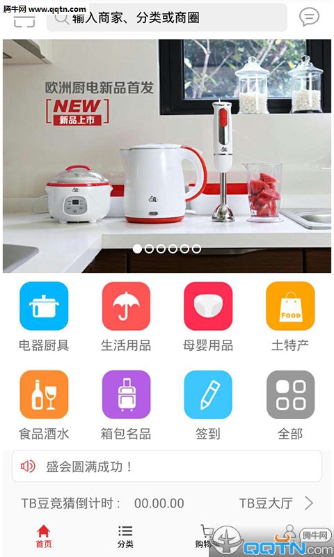 �������̳�app����v1.0.0 �ٷ���
