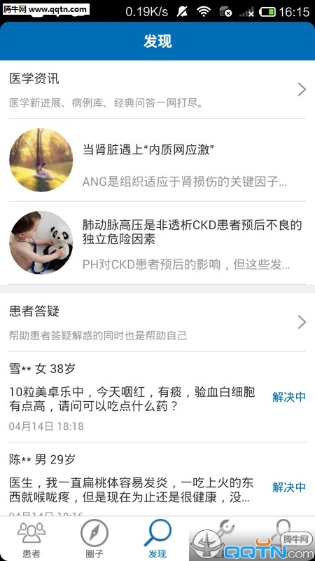 ������ҽҽ����APP�ٷ�����v4.1.7 ��׿��