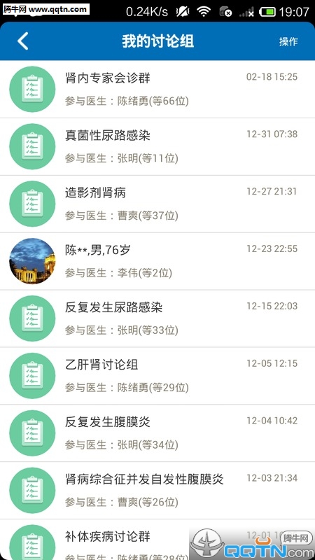 ������ҽҽ����APP�ٷ�����v4.1.7 ��׿��