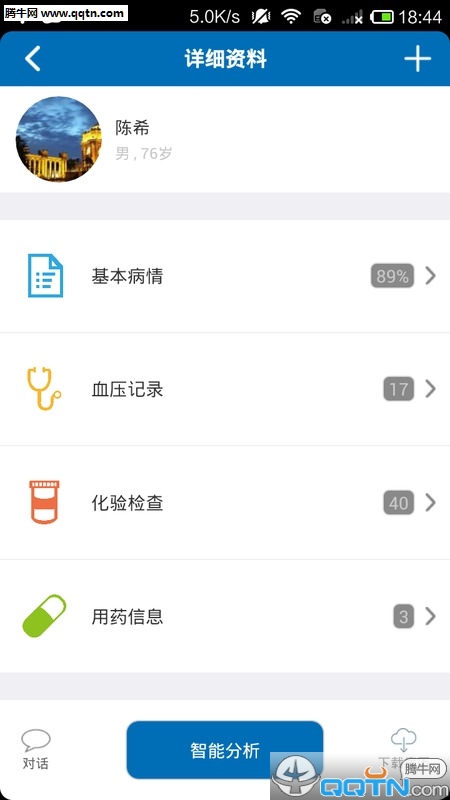 ������ҽҽ����APP�ٷ�����v4.1.7 ��׿��