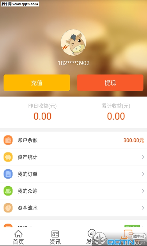 ����Ͷ��APP�ٷ�����v2.0 ���°�