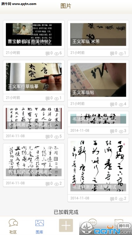 �鷨ȦAPP�ֻ�����v1.0.4 ���°�