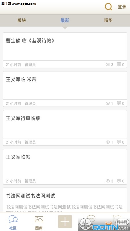 �鷨ȦAPP�ֻ�����v1.0.4 ���°�