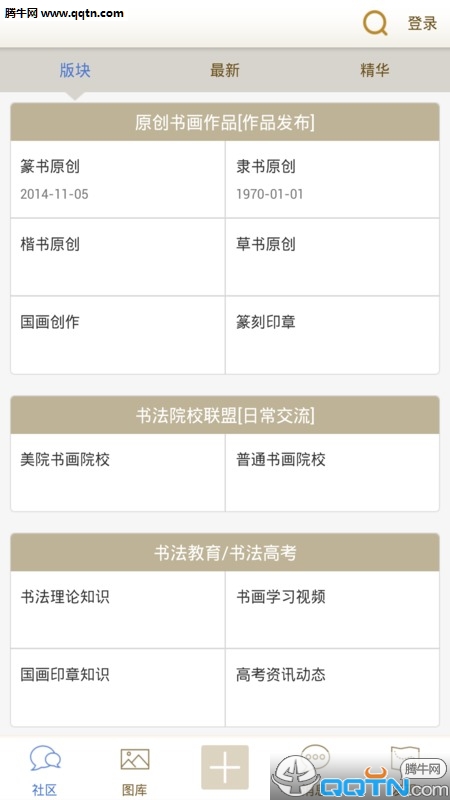�鷨ȦAPP�ֻ�����v1.0.4 ���°�