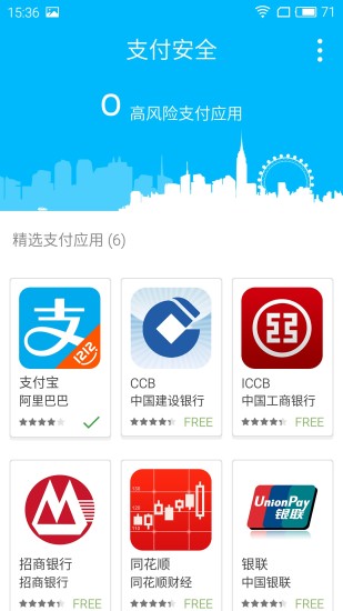���ܰ�ȫAPP����v1.0.2 ��׿��