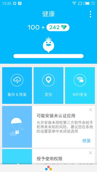 ���ܰ�ȫAPP����v1.0.2 ��׿��