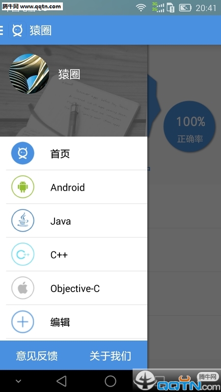 ԳȦAPP����v2.1.3 ���°�