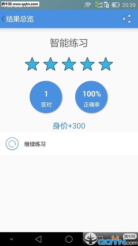 ԳȦAPP����v2.1.3 ���°�