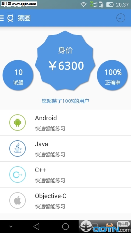 ԳȦAPP����v2.1.3 ���°�