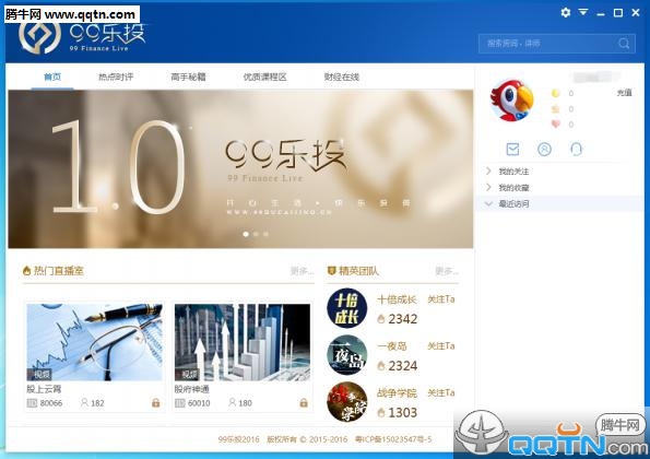 99乐投直播客户端下载1.0 官方版