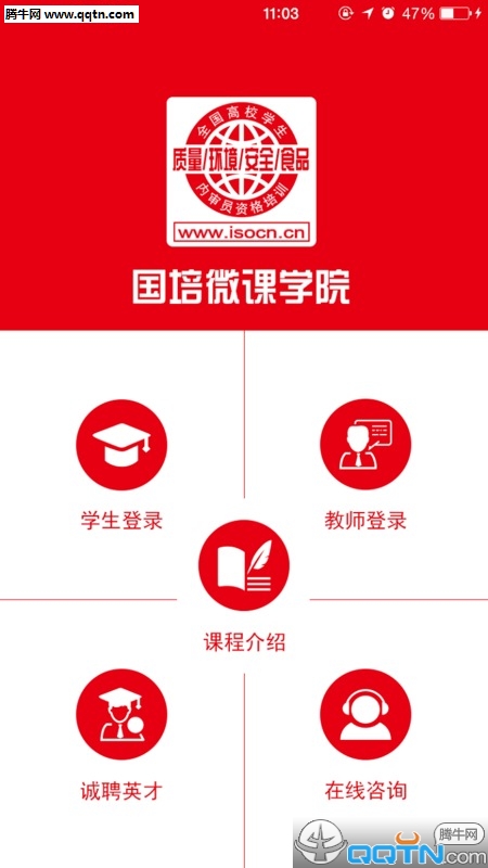 ����΢��ѧԺAPP��������v1.1.7 ���°�
