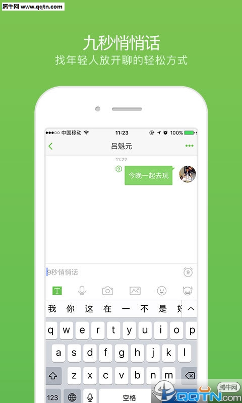 ��ĩУ԰app�ٷ�����v1.2.1 ��׿��