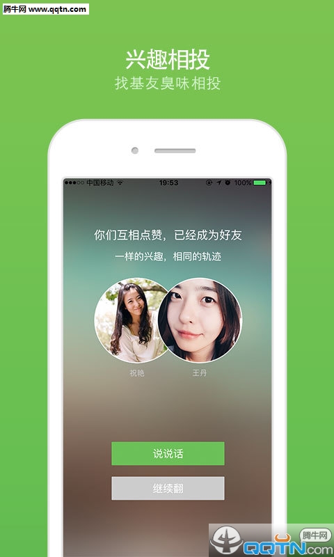 ��ĩУ԰app�ٷ�����v1.2.1 ��׿��