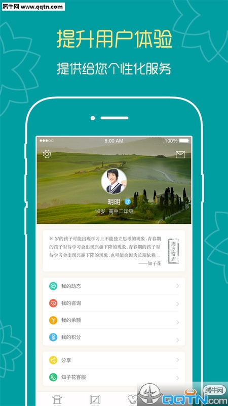 ֪�ӻ�����APP����v3.0.0 ���°�