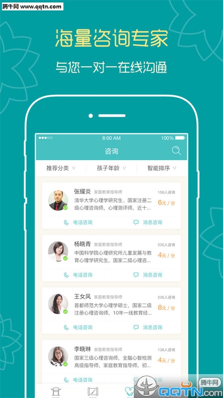 ֪�ӻ�����APP����v3.0.0 ���°�