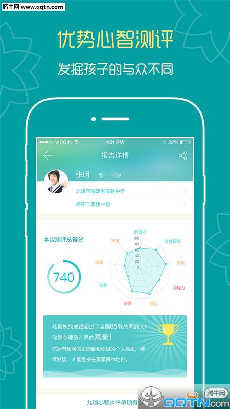 ֪�ӻ�����APP����v3.0.0 ���°�