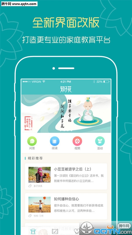 ֪�ӻ�����APP����v3.0.0 ���°�