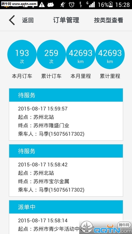 �������APP����v1.2.5 ���°�