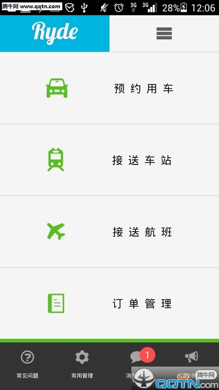�������APP����v1.2.5 ���°�