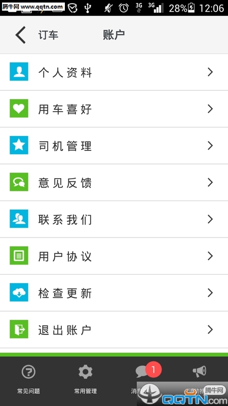 �������APP����v1.2.5 ���°�