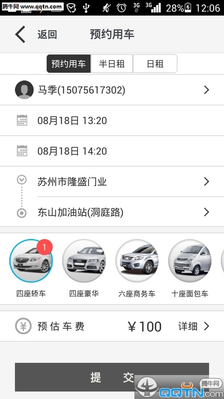 �������APP����v1.2.5 ���°�