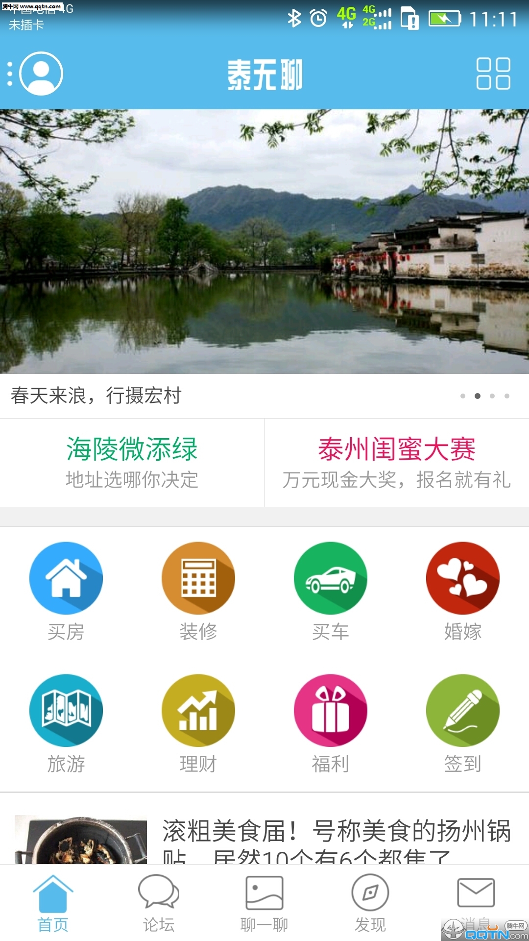 ̩������̳�ͻ�������v3.2.0 ��׿��