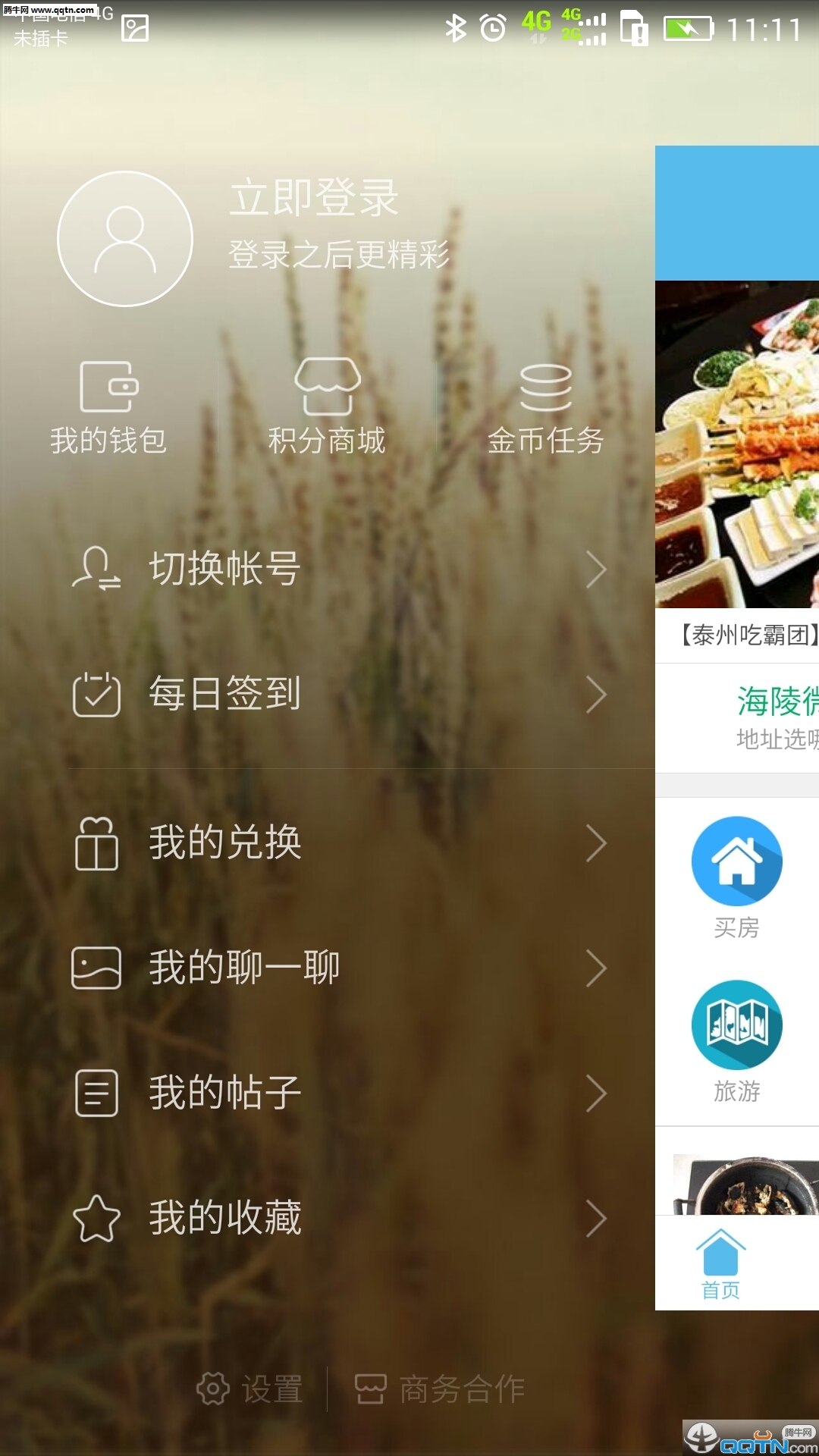 ̩������̳�ͻ�������v3.2.0 ��׿��