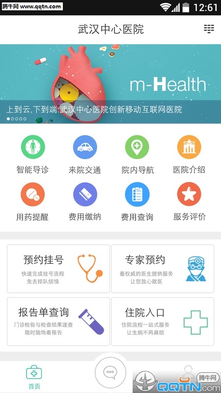 �人������ҽԺAPP����v1.7.15 ���°�