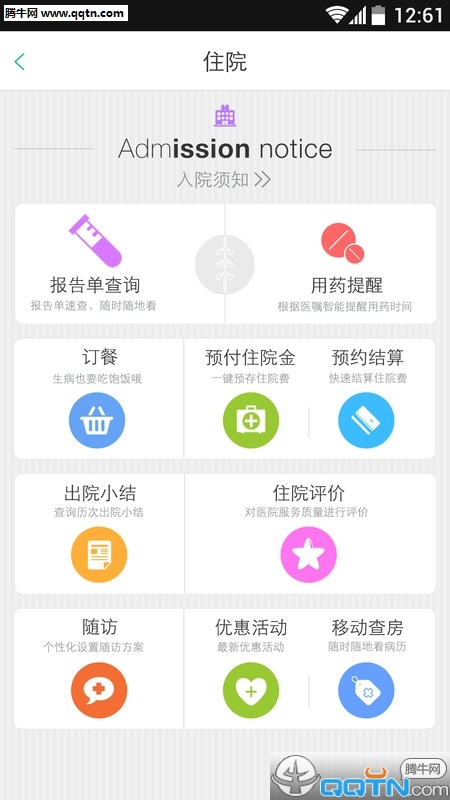 �人������ҽԺAPP����v1.7.15 ���°�