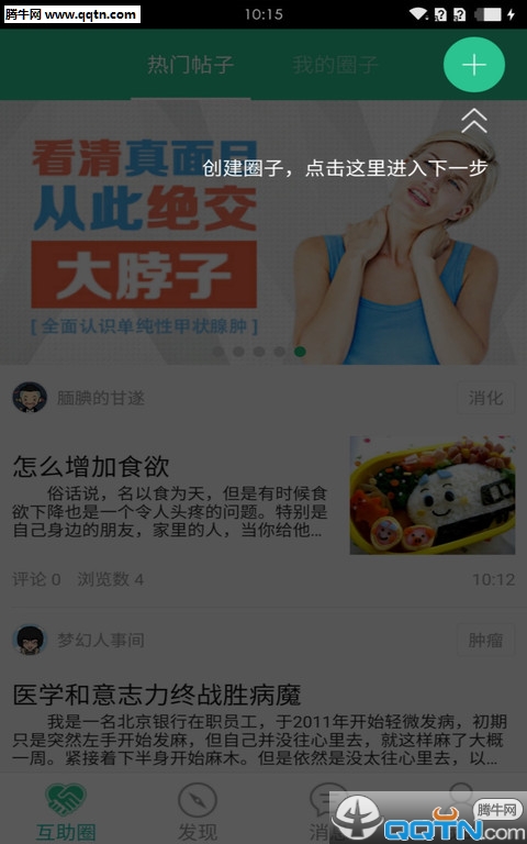 ��һ����APP�ֻ���v2.3.2 �ٷ���
